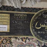 فرش۹متری پاتریس|فرش|خمام, |دیوار