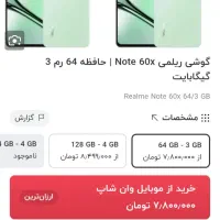 گوشی note60x