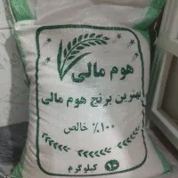 برنج هوم مالی تایلندی