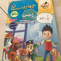 ریاضی خیلی سبز