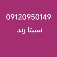 سیم کارت دائمی