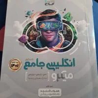 انگلیسی جامع