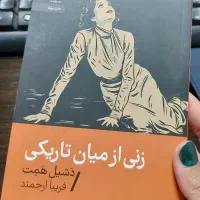 کتاب غلط ننویسیم و چند کتاب دیگر