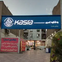 استخدام کارگر اقا جوان
