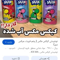 کیک مکس در ۶ طعم