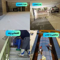 کفسابی سنگسابی سنگ سابی کف سابی کف ساب سنگ ساب ساب