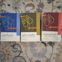 کتاب 3جلدی آموزش بازیگری استانیسلاوسکی