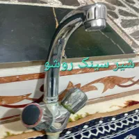 شیرالات|لوازم سرویس بهداشتی|زابل, |دیوار