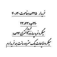 میلگرد