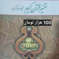 کتاب|کتاب و مجله مذهبی|بومهن, |دیوار
