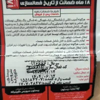 گوشی شیائومی 13 پرو پلاس 5g  256|موبایل|بندرعباس, |دیوار