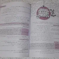 ماجرای بیست تاریخ معاصر|کتاب و مجله آموزشی|اهواز, سپیدار|دیوار