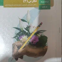 کتاب های دبیرستان انسانی|کتاب و مجله آموزشی|کرمانشاه, |دیوار
