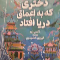 رمان|کتاب و مجله ادبی|یزد, |دیوار