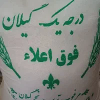 برنج هاشمی گلستان همکاری ۱۵۰(تناژ)|خوردنی و آشامیدنی|اسلامشهر, مسکن مهر اسلاشهر (شهرک امام خمینی)|دیوار