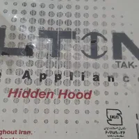 هود آلتون|هود|سیلاخور, |دیوار