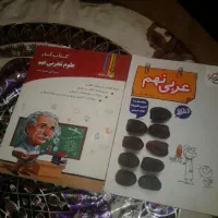کتاب کار عربی و علوم تجربی پایه نهم سالم
