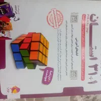 کتاب 31+۱استان