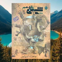 شیمی مبتکران ویژه کنکور ۱۴۰۵ به بعد|کتاب و مجله آموزشی|تهران, فلسطین (میدان انقلاب)|دیوار