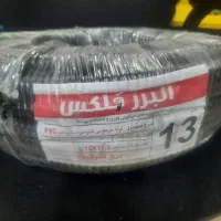 لوله فلکسی سایز ۱۳