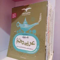 کتاب های کنکور انسانی|کتاب و مجله آموزشی|سبزوار, شهرک جهاد|دیوار