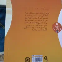 معاوضه کتاب باشگاه پنج صبحی ها|کتاب و مجله ادبی|قم, نیروگاه|دیوار