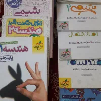 کتابهای سال دوازدهم رشته ریاضی