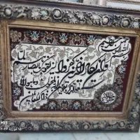 تابلوفرش وان یکاد