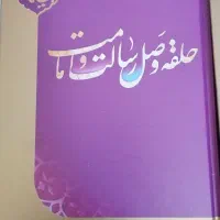 کتاب حلقه وصل