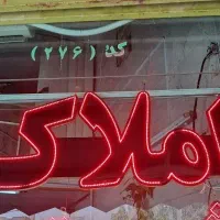 ویلاشهر خیابان گلها