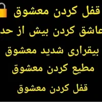کتاب دعا تسهیل امور|کتاب و مجله مذهبی|اهواز, نیوساید|دیوار