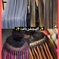 آموزش بافت مو با قیمت باورنکردنی|خدمات آموزشی|قزوین, |دیوار