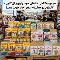 انواع غذای جوسرا ۲ و ۱۰ کیلو زیر قیمت پتشاپ ها