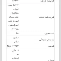 فروش حواله سورن پلاس xu7p تحویل بهمن ماه|خودرو سواری و وانت|باقرشهر, |دیوار