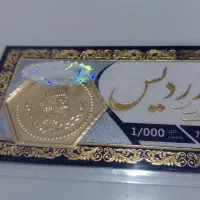طلا|جواهرات|زنجان, |دیوار