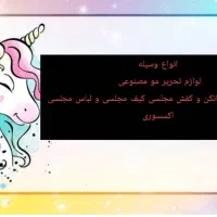 انواع وسیله