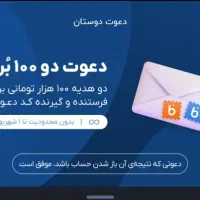 جایزه دعوت بلوبانک