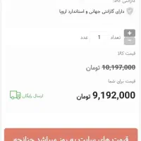 میوه خشک کن کلترونیک آلمان|سایر لوازم برقی|تهران, اکباتان|دیوار
