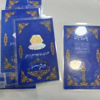سکه پارسیان گردنبدالبرنادوانگشترکارتیه،پلاک عروسکی
