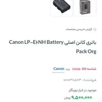 سه عدد باتری دوربین کنون 5D اورجینال|دوربین عکاسی و فیلمبرداری|خرمآباد, |دیوار