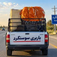 باربری پراید وانت