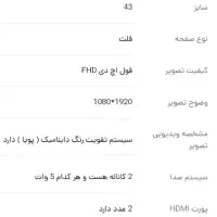 تلویزیون LG 43 مدلLM5500|تلویزیون و پروژکتور|پارس‌آباد, |دیوار