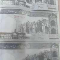 اسکناس‌کلکسیونی