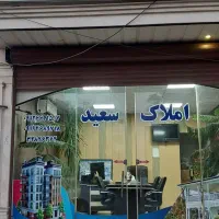 بنیاد ویلایی شمالی خ استخر معاوضه با واحد