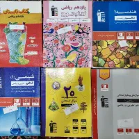 کتاب کمک درسی کانون ، امتحان نهایی ، تست ، سه سطحی