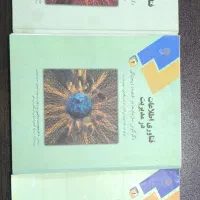 کتاب‌های پیام‌نور رشته IT