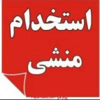 منشی مجموعه ورزشی