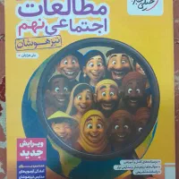 کتاب تست نهم / ورودی / تخفیف دارد|کتاب و مجله آموزشی|تهران, دولتخواه شمالی|دیوار