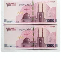 اسکناس یک میلیونی