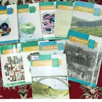 کتاب دوازدهم انسانی